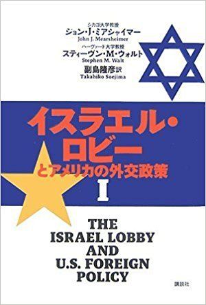 israellobby010
