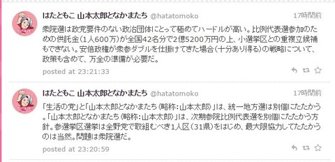 hatatomoko001