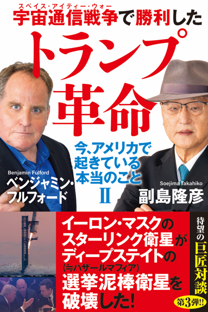 uchuutsuushinsensoudeshourishitatrumpkakumei001