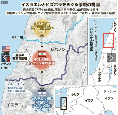 israellebanonceasefire2024map001