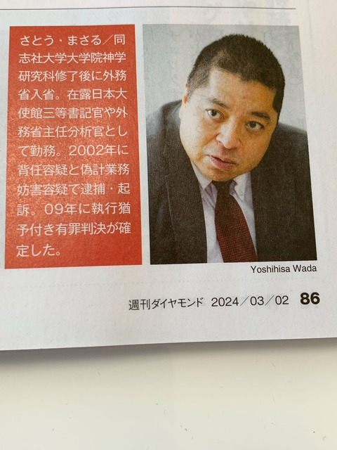 shukandiamond02240302003