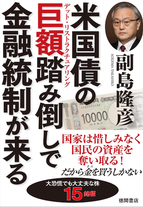 beikokusainokyogakufumitaoshidekinyutouseigakuru001