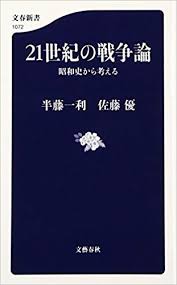 21seikinosensouron001