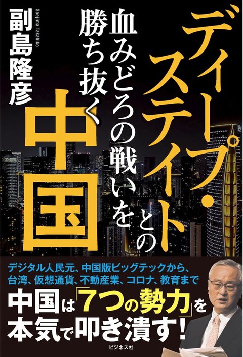 deepstatetonochimidoronotatakaiwokachinukuchugoku501