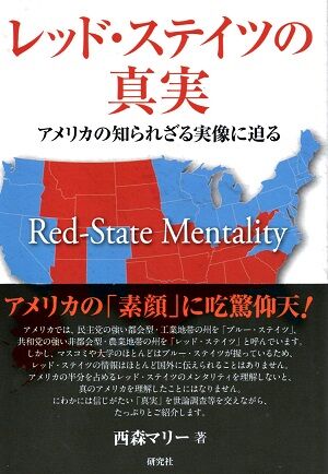 redstatesnoshinjitsu001