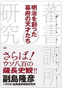 meijiwotukuttabakuhunotensaitachi001