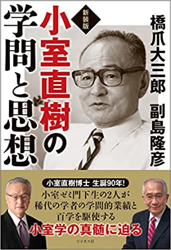 shinsoubankomuronaokinogakumontoshisou512