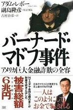 bernardmadoffjiken001