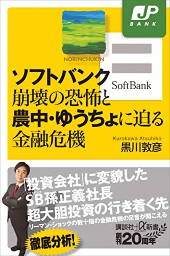 softbankhoukai001