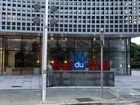 baidouheadquarters001