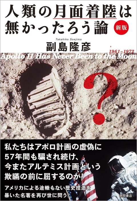 shinbanjinruinogetsumenchakurikuwanakattarouron001