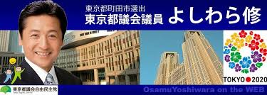 yoshiwaraosamu001