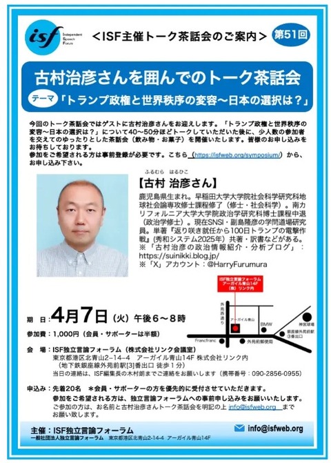 sawakaichirashi20260407001