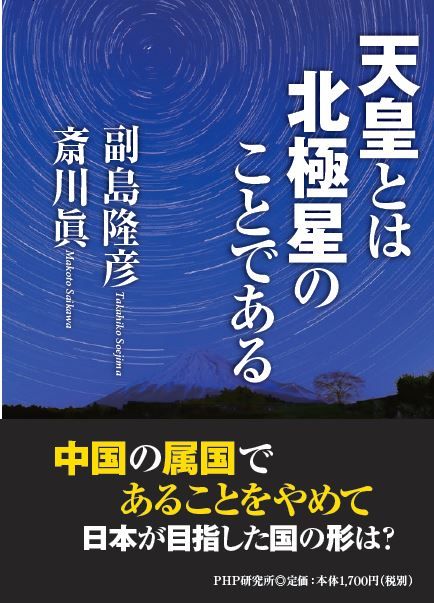tennoutohahokkyokuseinokotodearu001
