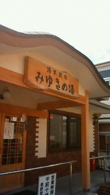 yumoto-onsen