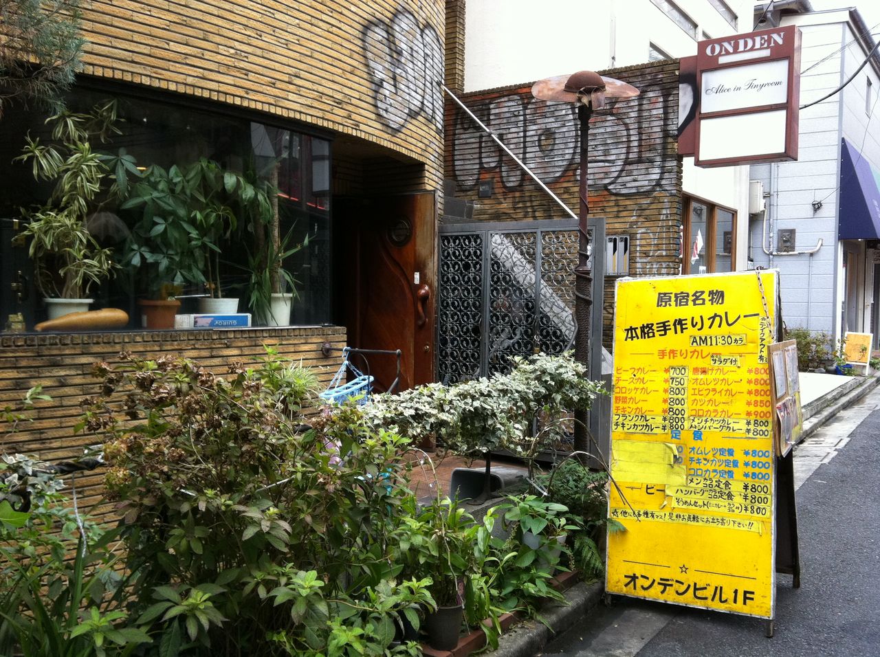 冒険ｊａｐａｎロケ地巡り 表参道編 D 日記 のようなもの ﾟﾚﾟ