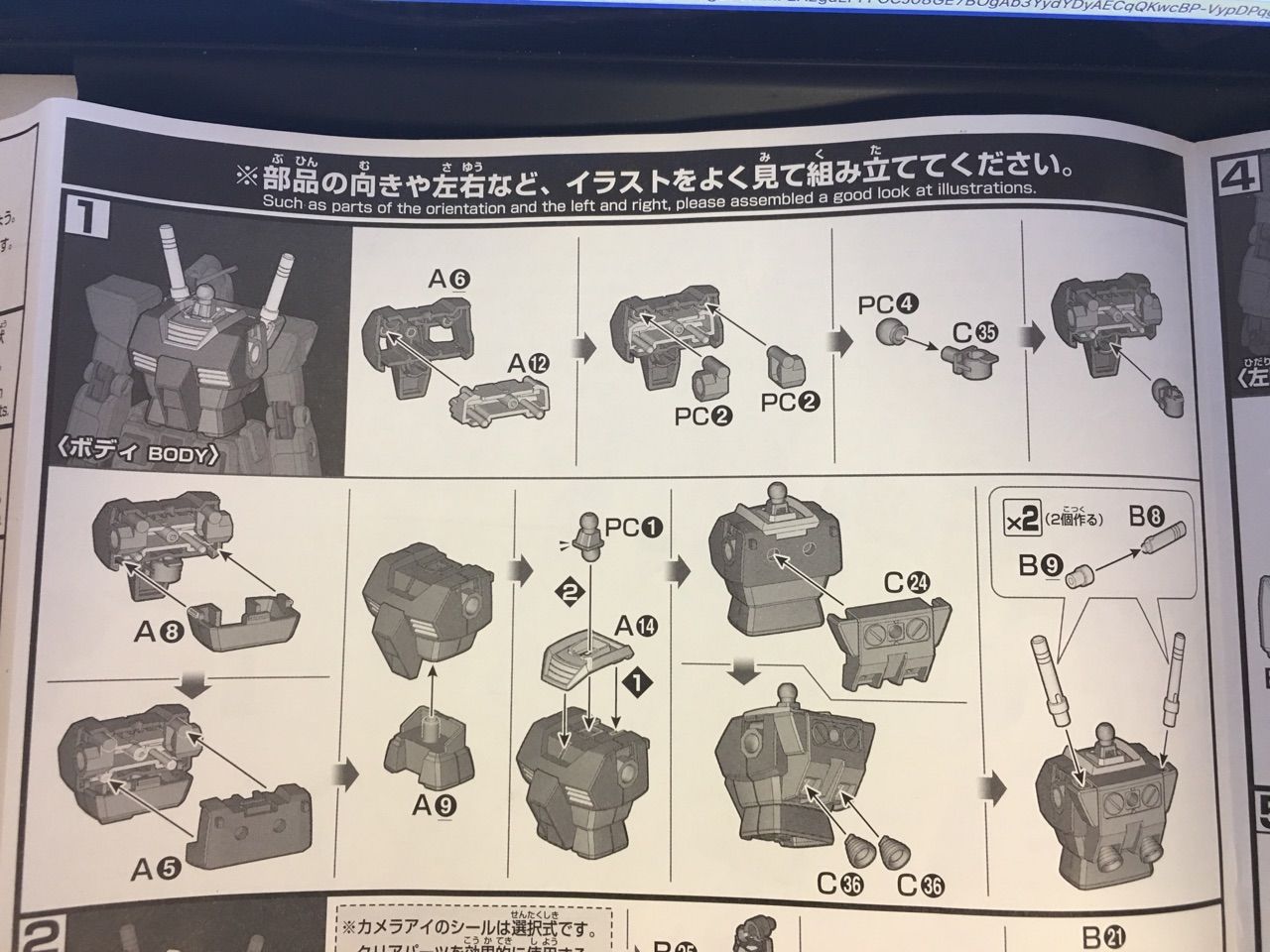 クールな価格でホットなピック ガンプラ取扱説明書 Nintendo Switch