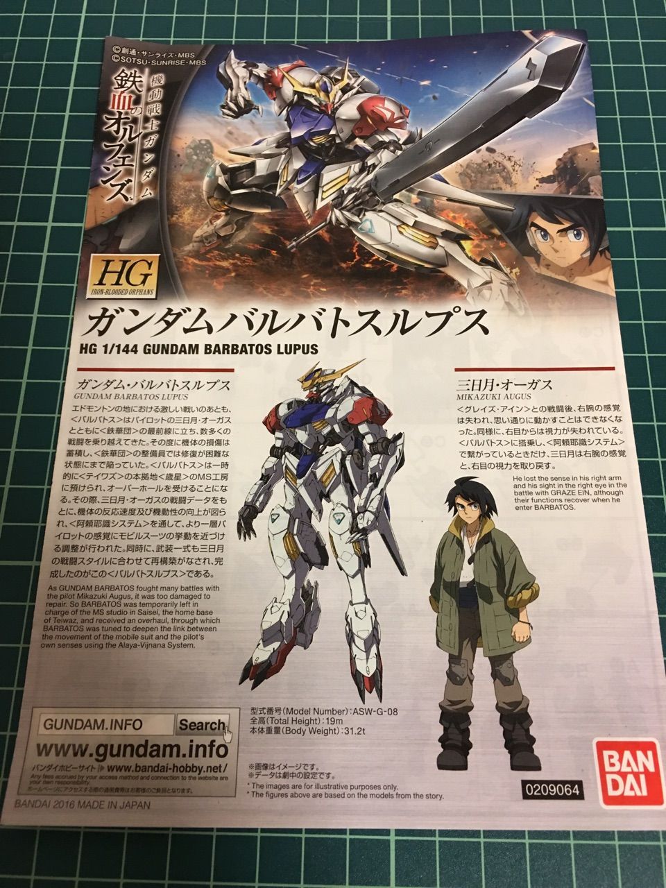Hgガンダムバルバトスルプスの取説レビュー ガンプラの取説レビューブログ