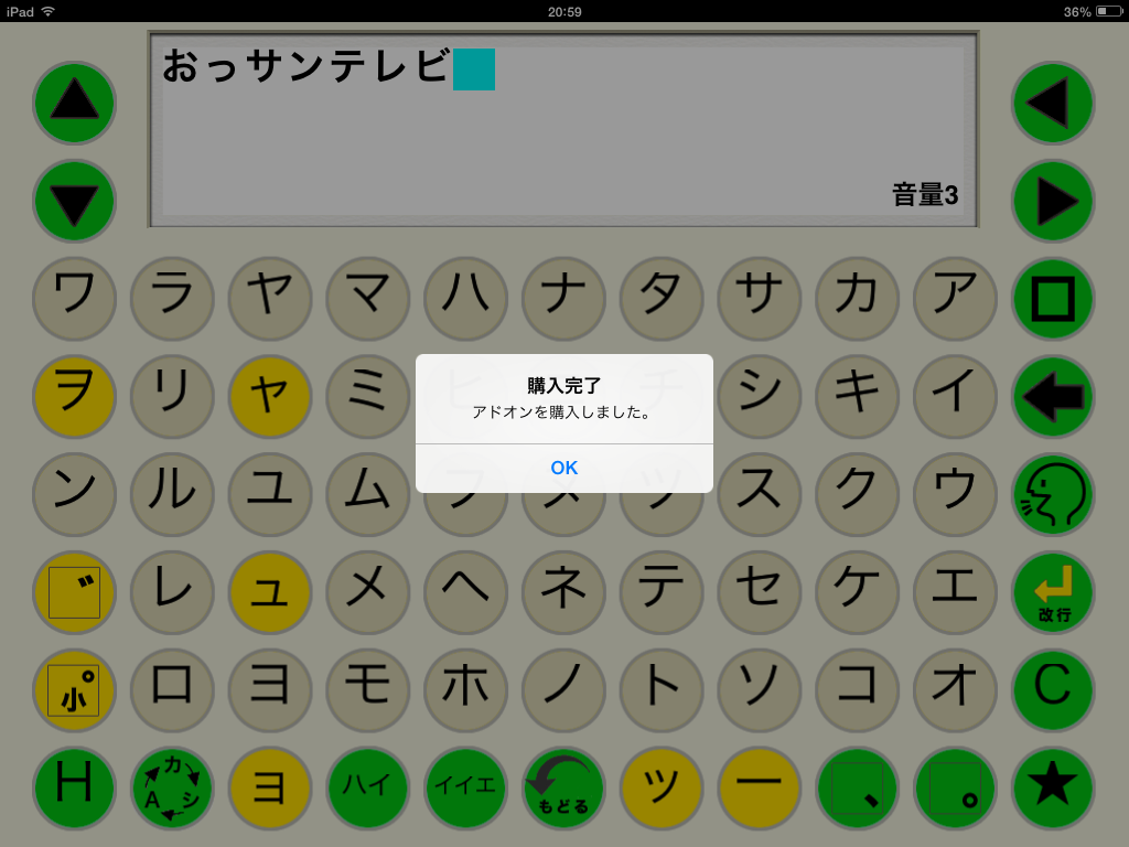 Ipad アプリが購入できないエラーが ｈｇｓ ちゃんねる