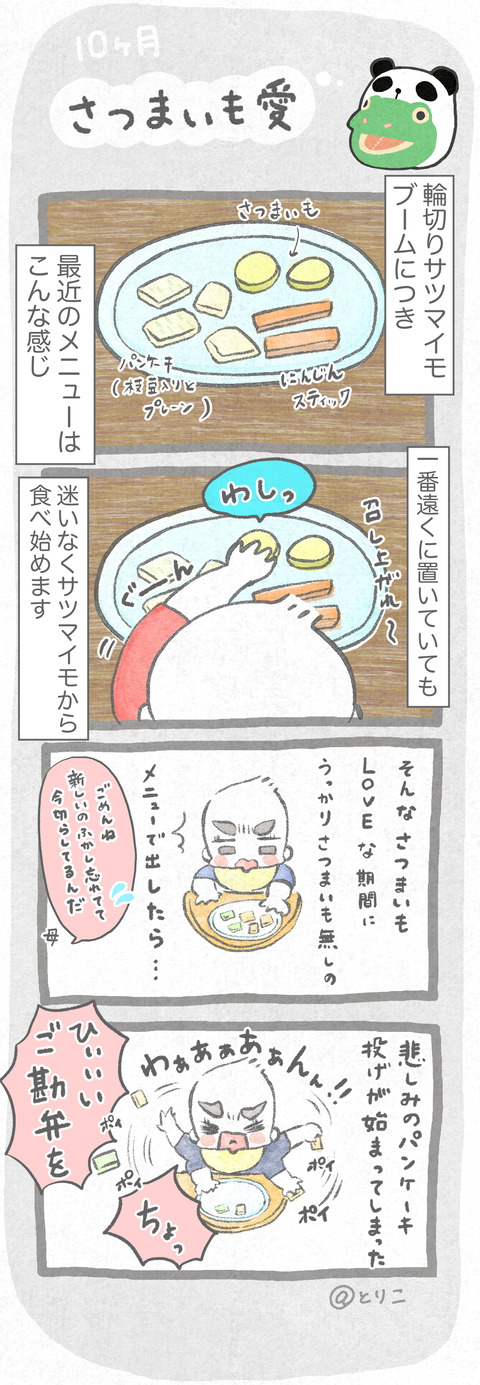 9/7ショックと混乱の舞
