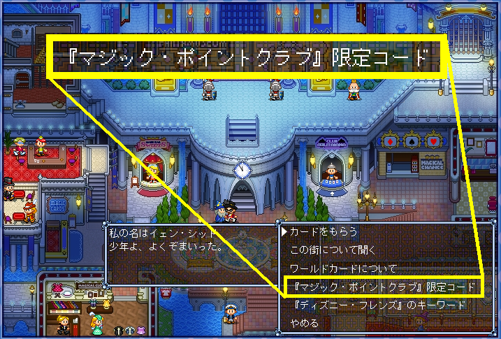 さっぽろファントムの ｇｃ難民漂流妄想日記 マジックポイントクラブ