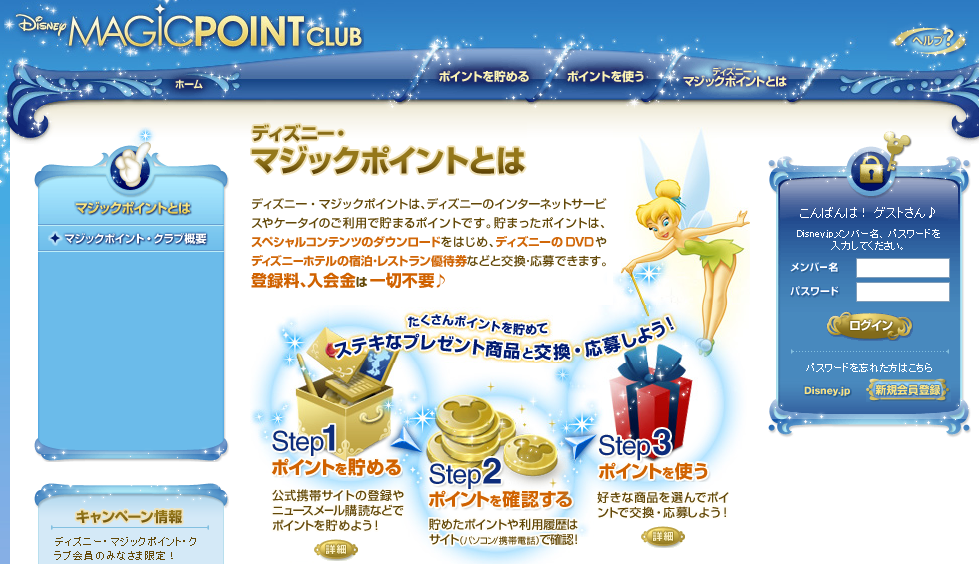 さっぽろファントムの ｇｃ難民漂流妄想日記 マジックポイントクラブ