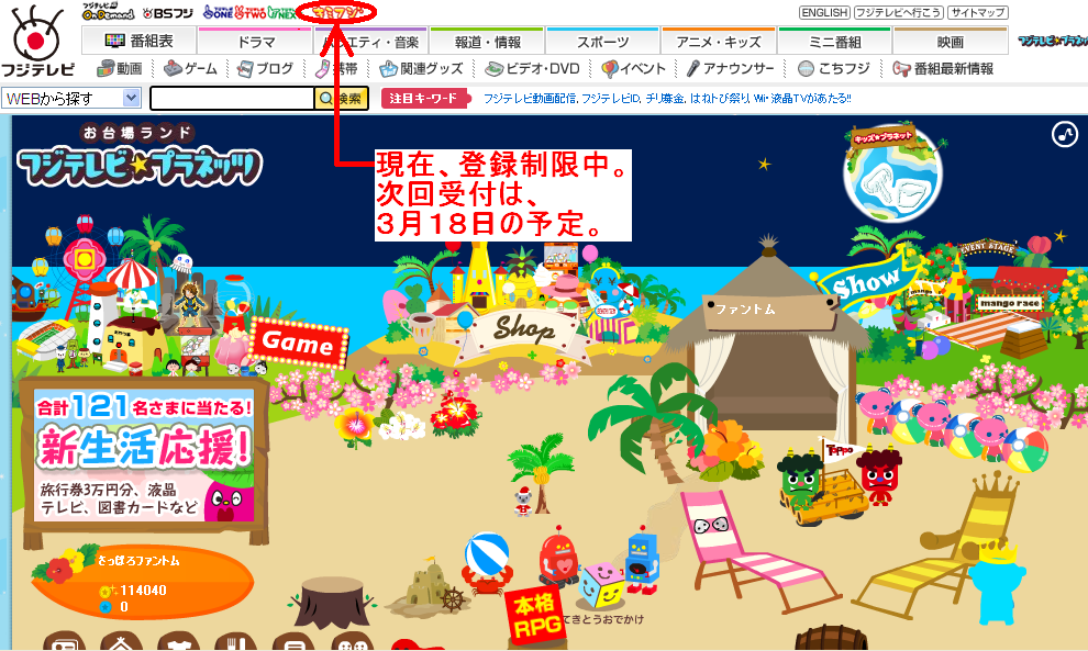 さっぽろファントムの ｇｃ難民漂流妄想日記 キミフジb版でファイブツアーズ