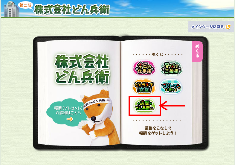 さっぽろファントムの ｇｃ難民漂流妄想日記 株 どん兵衛