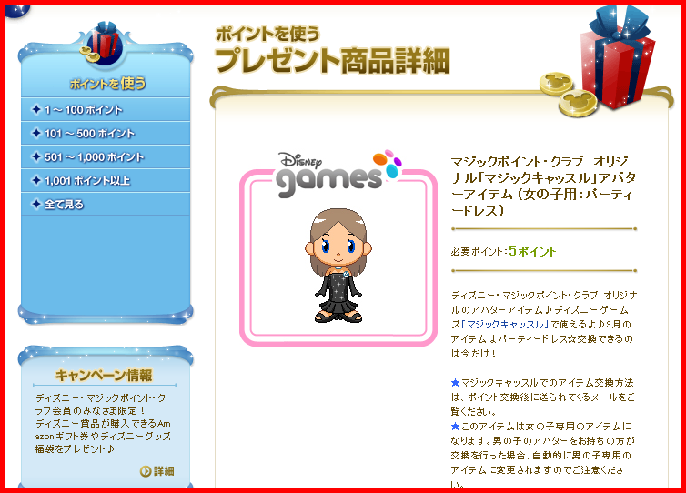 さっぽろファントムの ｇｃ難民漂流妄想日記 マジックポイントクラブ