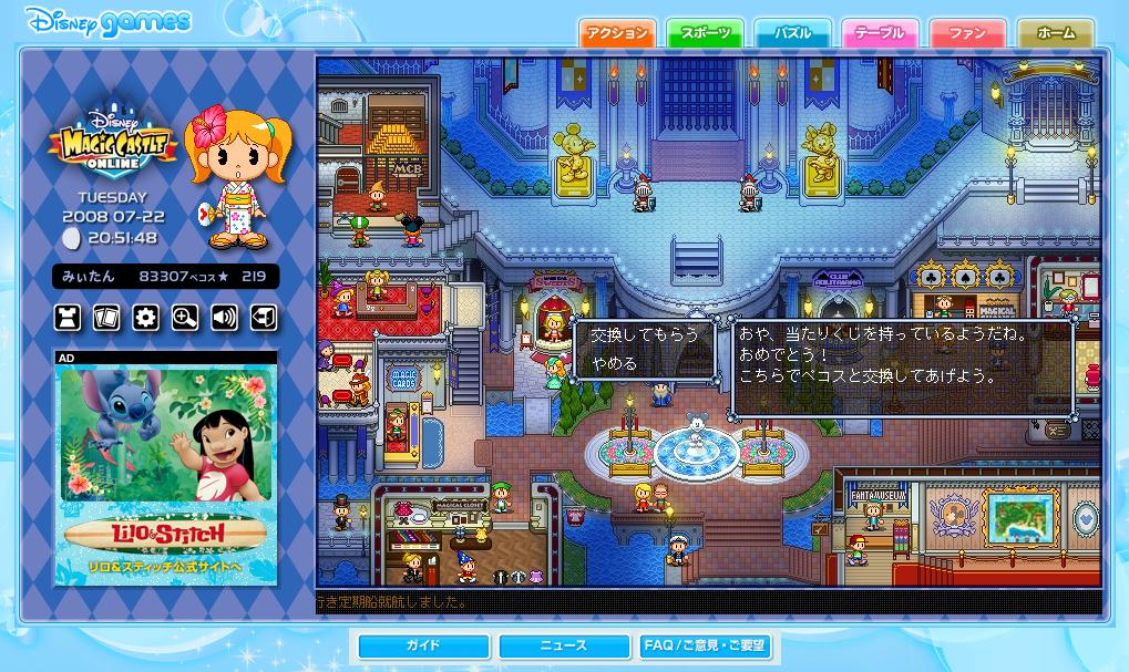 さっぽろファントムの ｇｃ難民漂流妄想日記 マジックキャッスル