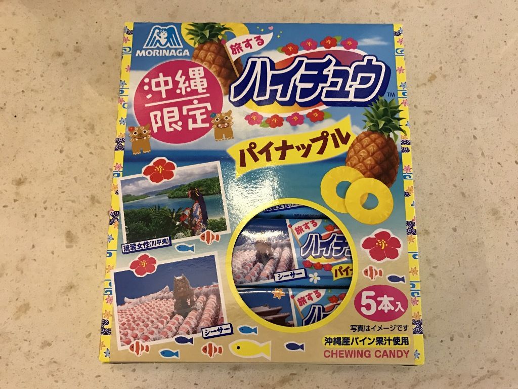 沖縄 お菓子 Cicciの日記