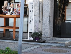 2016bb_urushi