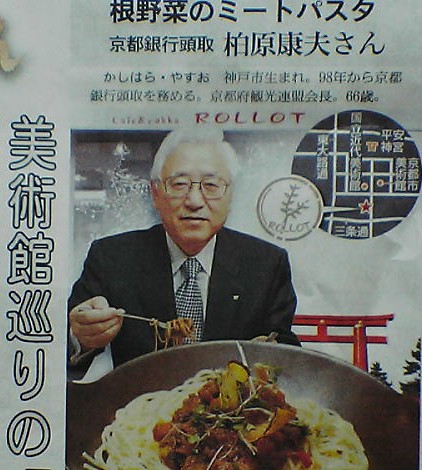 パスタが美味しいロロ 上る下る日記 パスタが美味しいロロ 上る下る日記