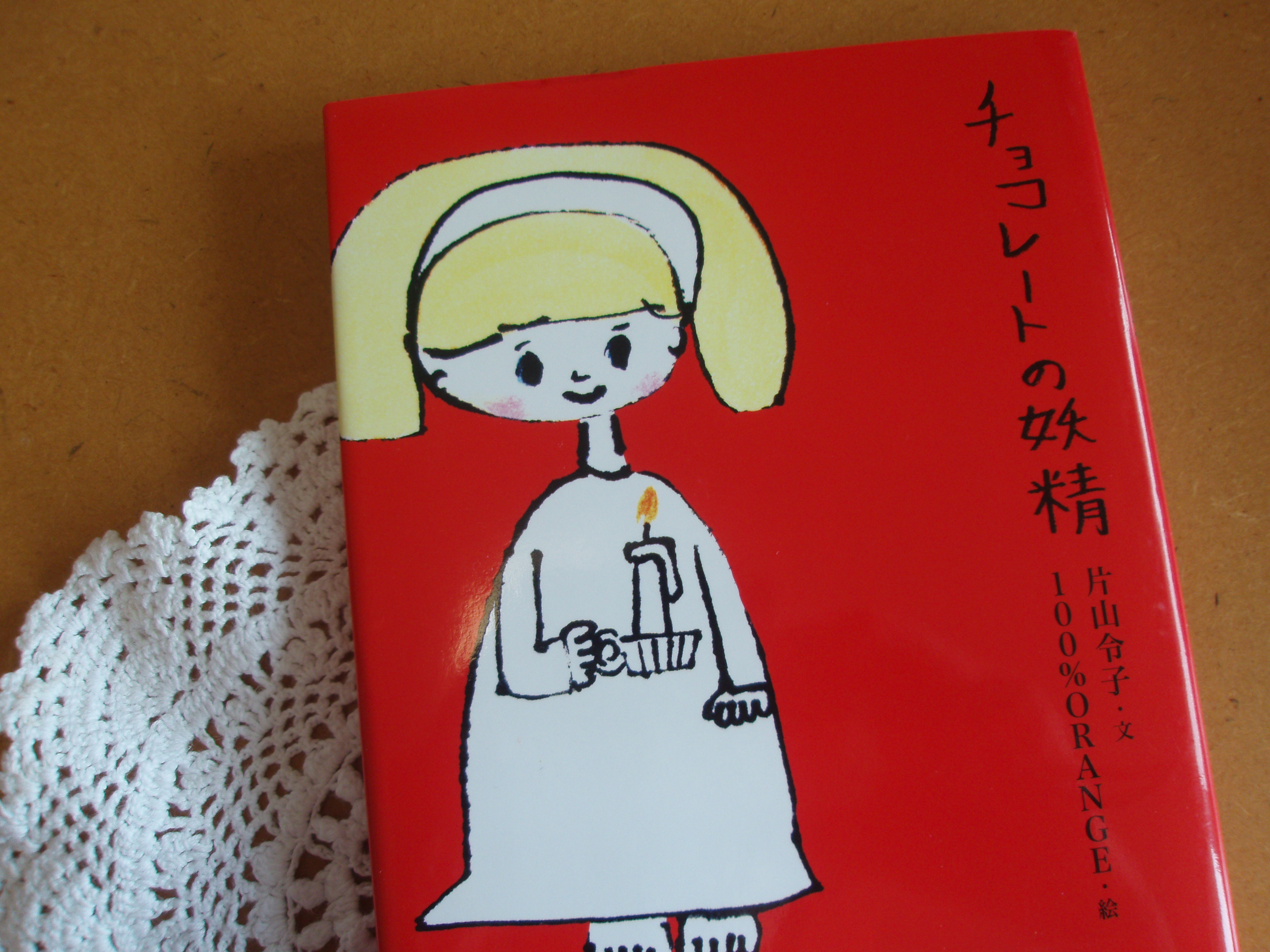 チョッコレート 本とごはんと日々のこと