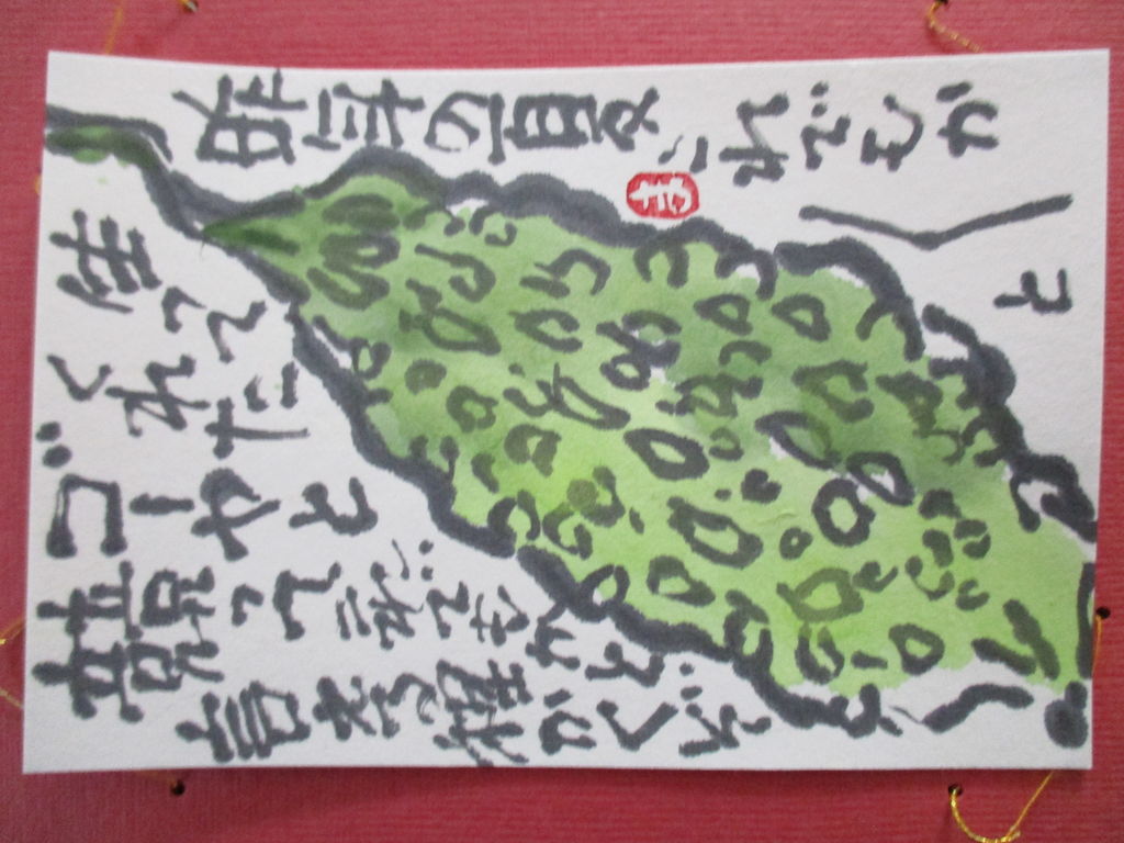 歴史で遊ぶ三國会 ｍさんの絵手紙 ゴーヤ