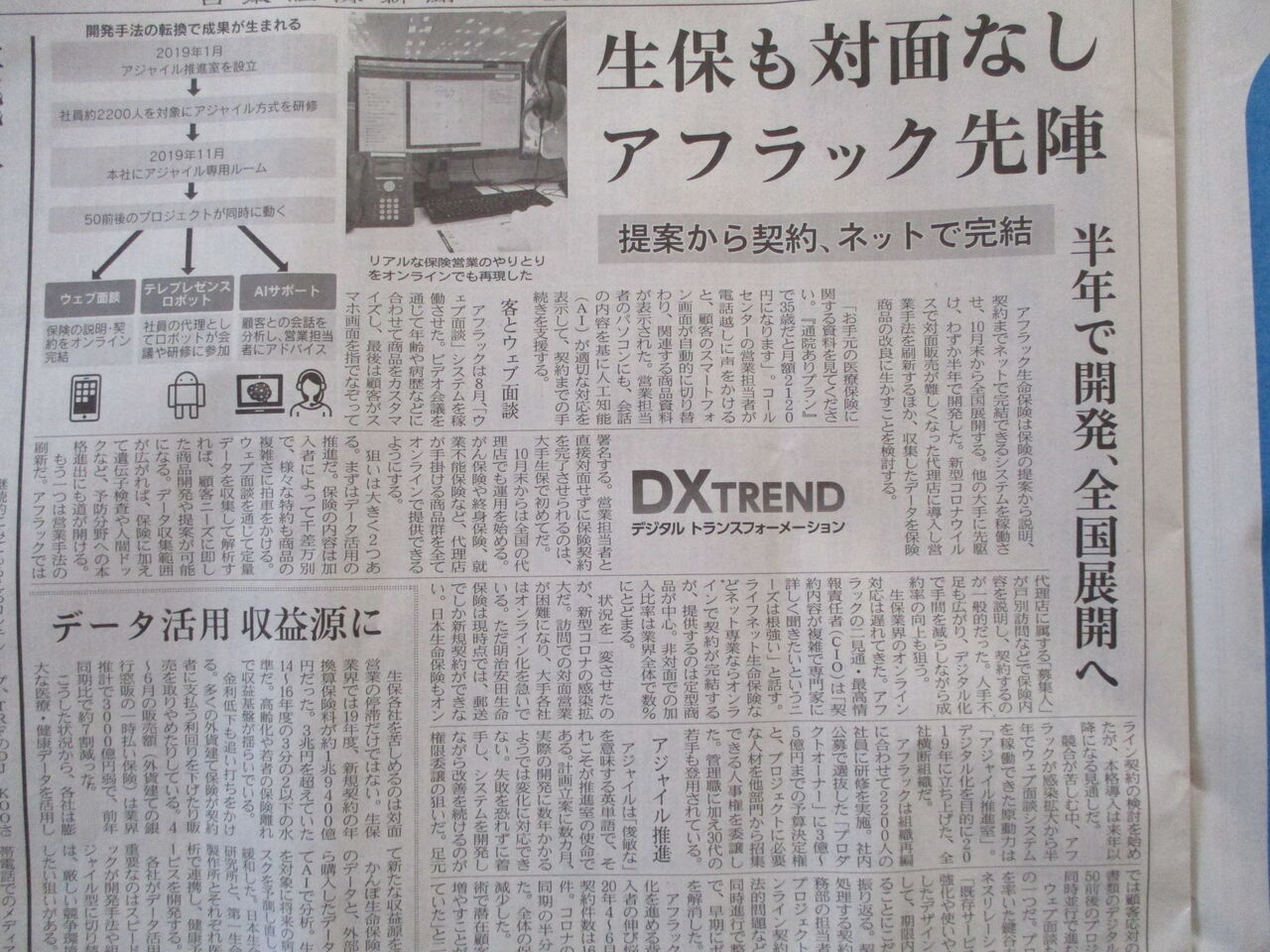 歴史で遊ぶ三國会 オリックス生命 保険金支払い4か月70日以上経っても支払れず