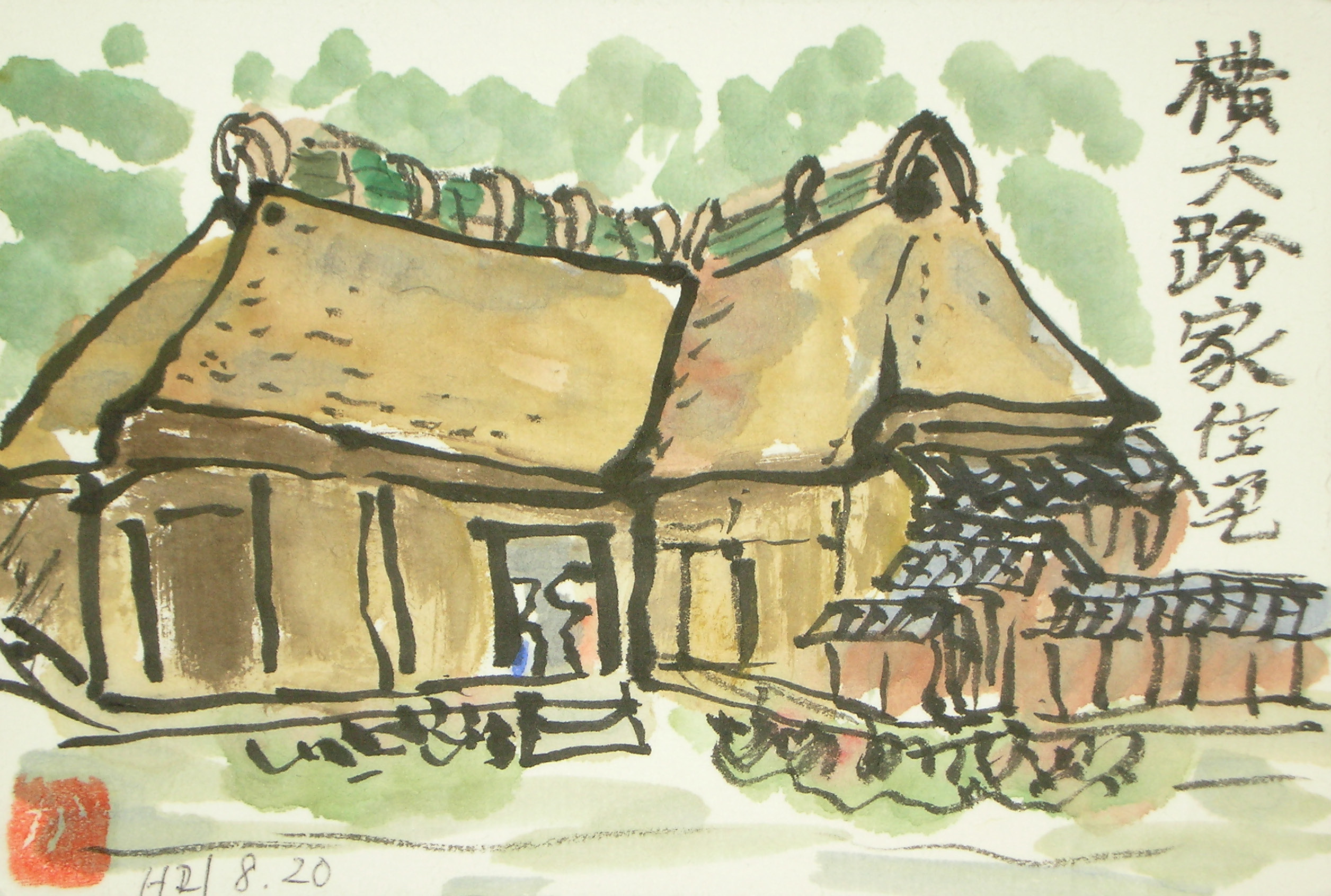 歴史で遊ぶ三國会 横大路家住宅 千年の家 国指定重要文化財