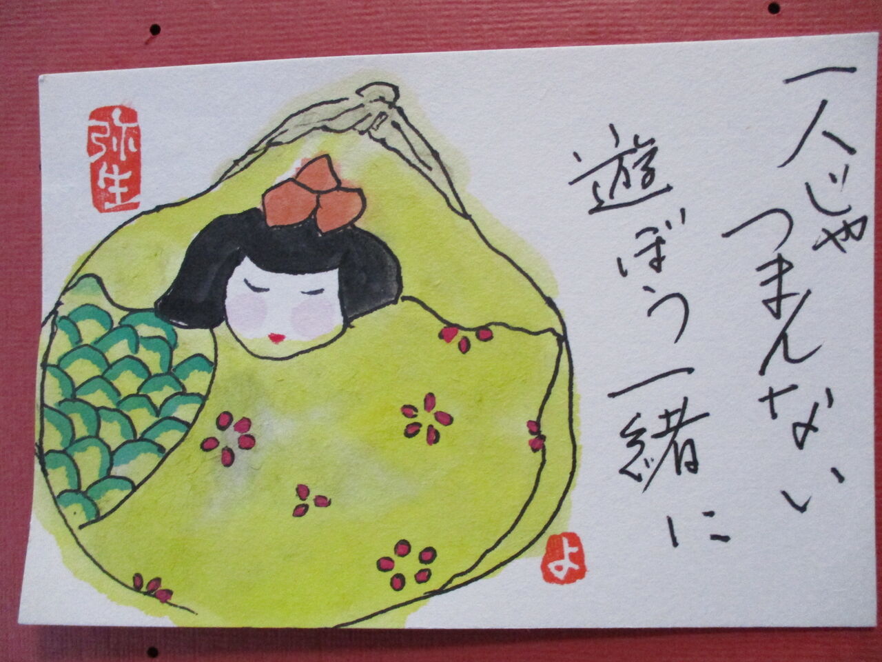 歴史で遊ぶ三國会 送られてきた絵手紙 一人じゃつまんない遊ぼう一緒に 歴史で遊ぶ三國会 送られてきた絵手紙 一人じゃつまんない遊ぼう一緒に