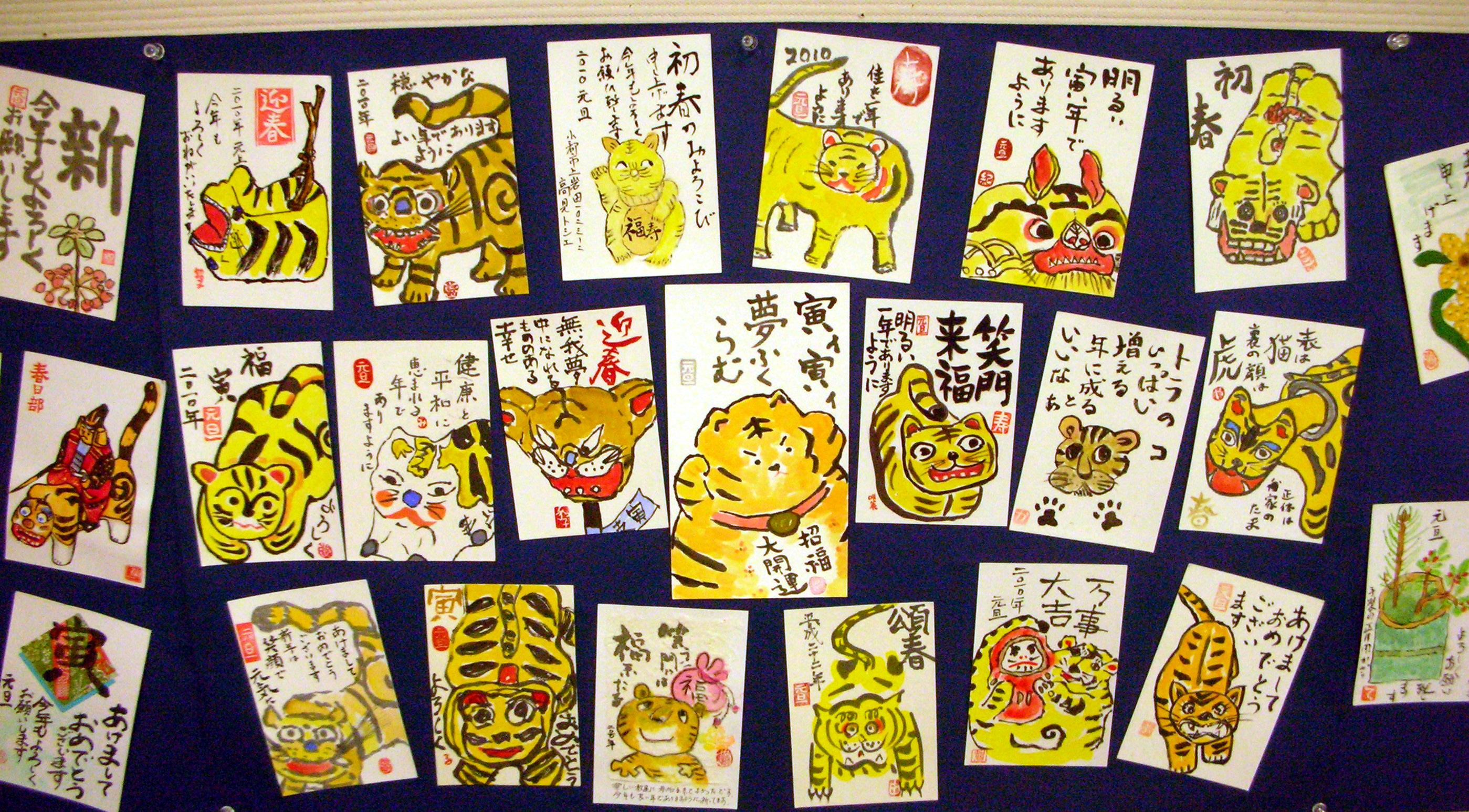 歴史で遊ぶ三國会 三國郵便局に 絵手紙年賀状の虎 が一杯です