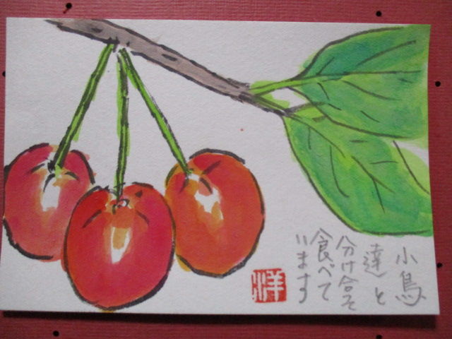 歴史で遊ぶ三國会 送られてきた絵手紙 小鳥たちと分け合って W 歴史で遊ぶ三國会 送られてきた絵手紙 小鳥たちと分け合って W