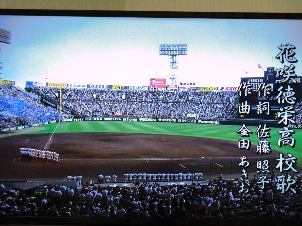 歴史で遊ぶ三國会 花咲徳栄高校 校歌通り富士山の頂上に 歴史で遊ぶ三國会 花咲徳栄高校 校歌通り富士山の頂上に