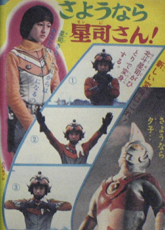 ウルトラマンa 南夕子降板 – ウルトラマンエース 南夕子 降板 – SKQG
