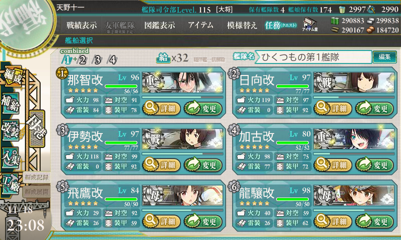 艦これ15秋イベント E0 E2メモ ひくつモノ 艦これ15秋イベント E0 E2メモ ひくつモノ