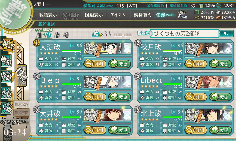 艦これ15秋イベント E4 グラーフ ツェッペリン掘り記録 ひくつモノ