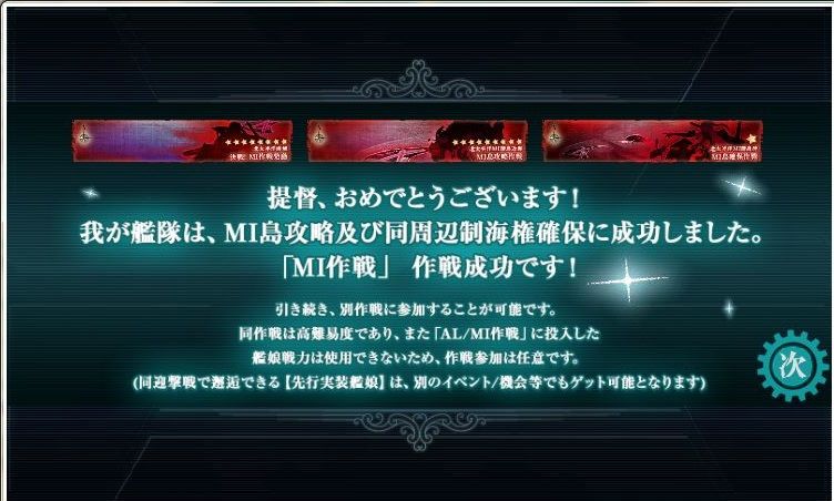 艦これ夏イベント Mi作戦 E5 ひくつモノ