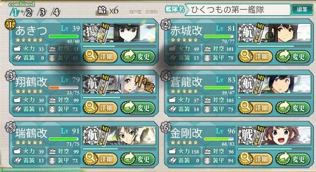 艦これ夏イベント Mi作戦 E5 ひくつモノ 艦これ夏イベント Mi作戦 E5 ひくつモノ