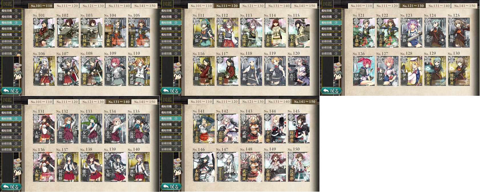 ひくつモノ 艦これ