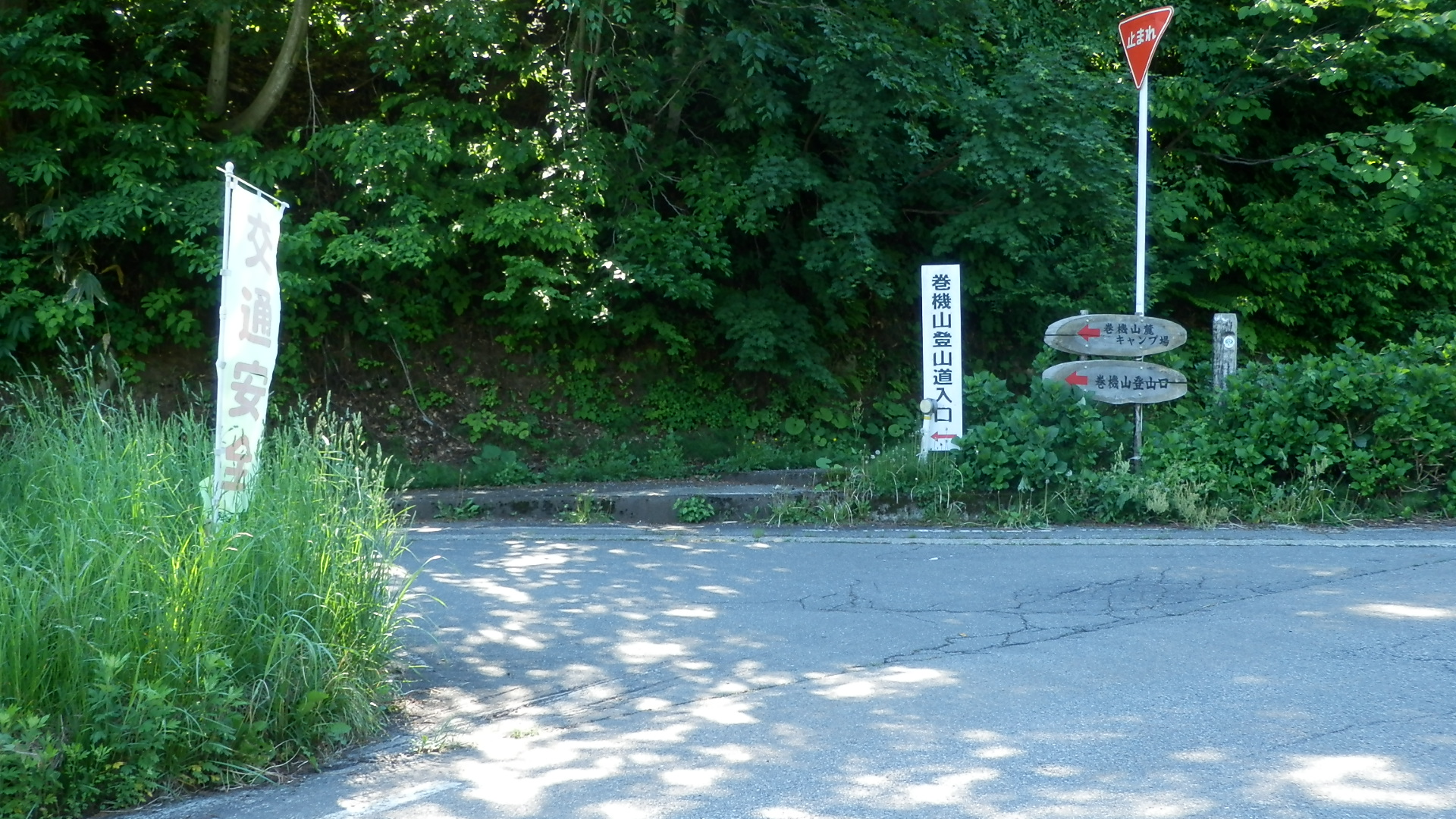新潟県 南魚沼市 威守松山 巻機山を間近に望む マイナー登山レポート Hi Ei 新潟県 南魚沼市 威守松山 巻機山を間近に望む マイナー登山レポート Hi Ei