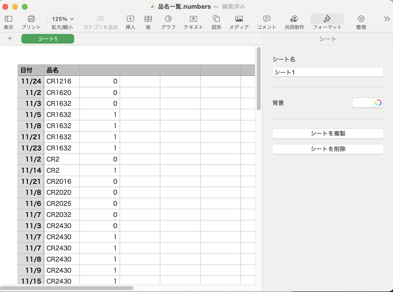 スクリーンショット 2020-11-25 6.13.13