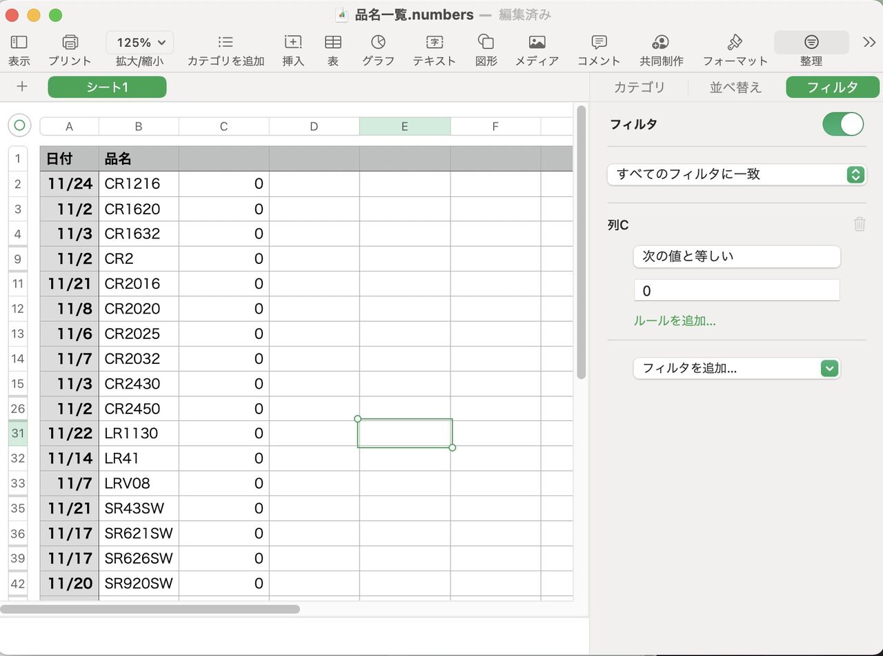 スクリーンショット 2020-11-25 6.21.55